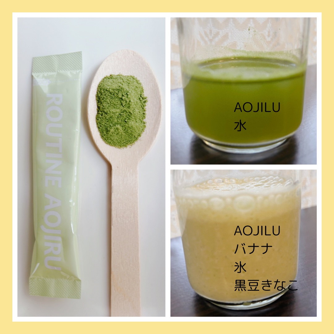ROUTINE AOJIRU/resizestyle/青汁を使ったクチコミ（2枚目）
