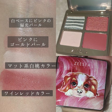 アニマルアイシャドウ(4シェード)/ZEESEA/アイシャドウパレットを使ったクチコミ(4枚目)