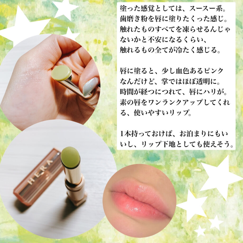 センシュアルスパイシーヌードバーム/HERA/口紅を使ったクチコミ（2枚目）