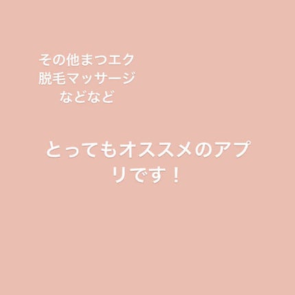 や on LIPS 「無料または激安で、美容にいいことできちゃうアプリの紹介でふ!..」(4枚目)
