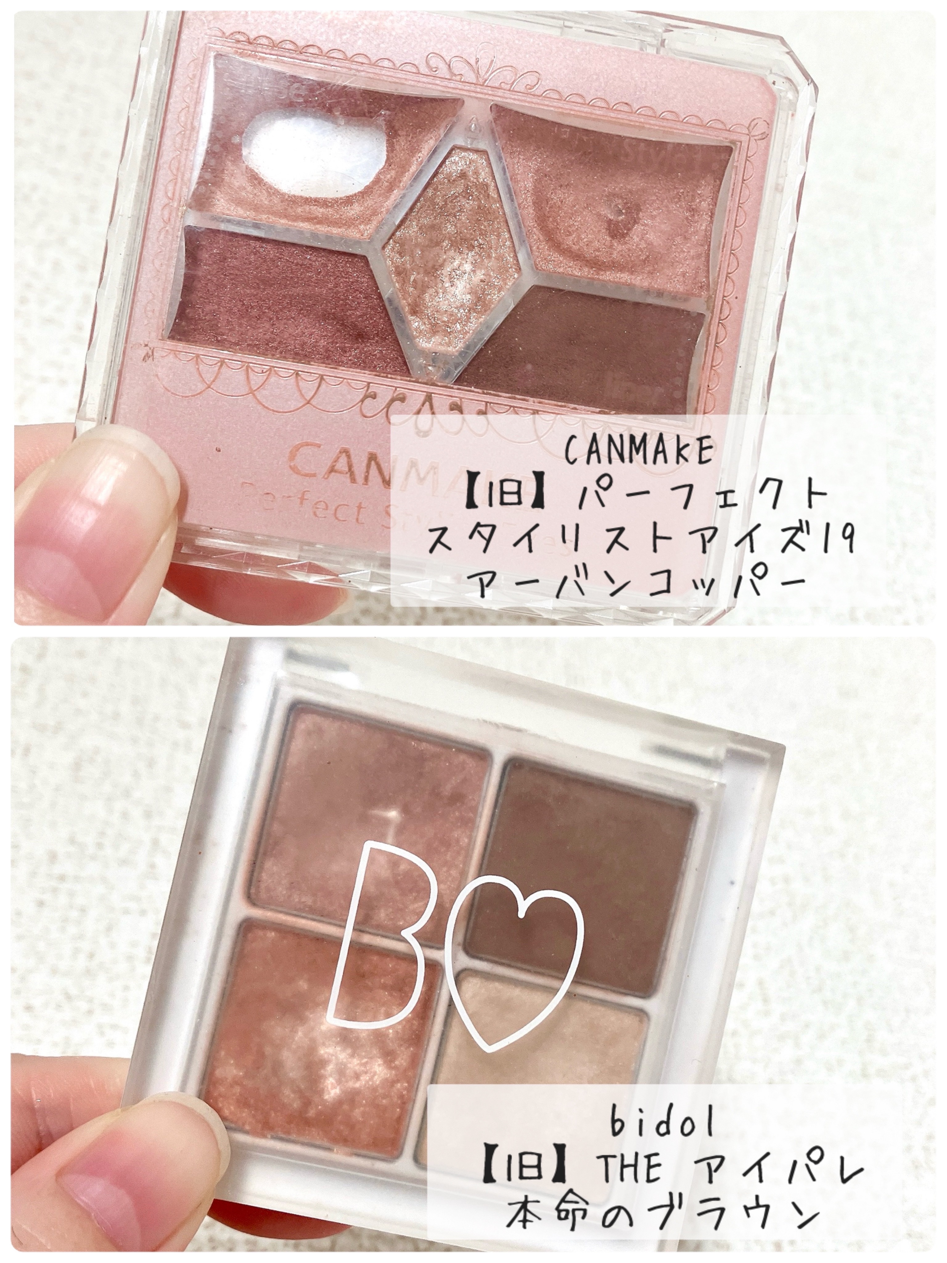 【旧品】パーフェクトスタイリストアイズ/キャンメイク/アイシャドウパレットを使ったクチコミ（2枚目）