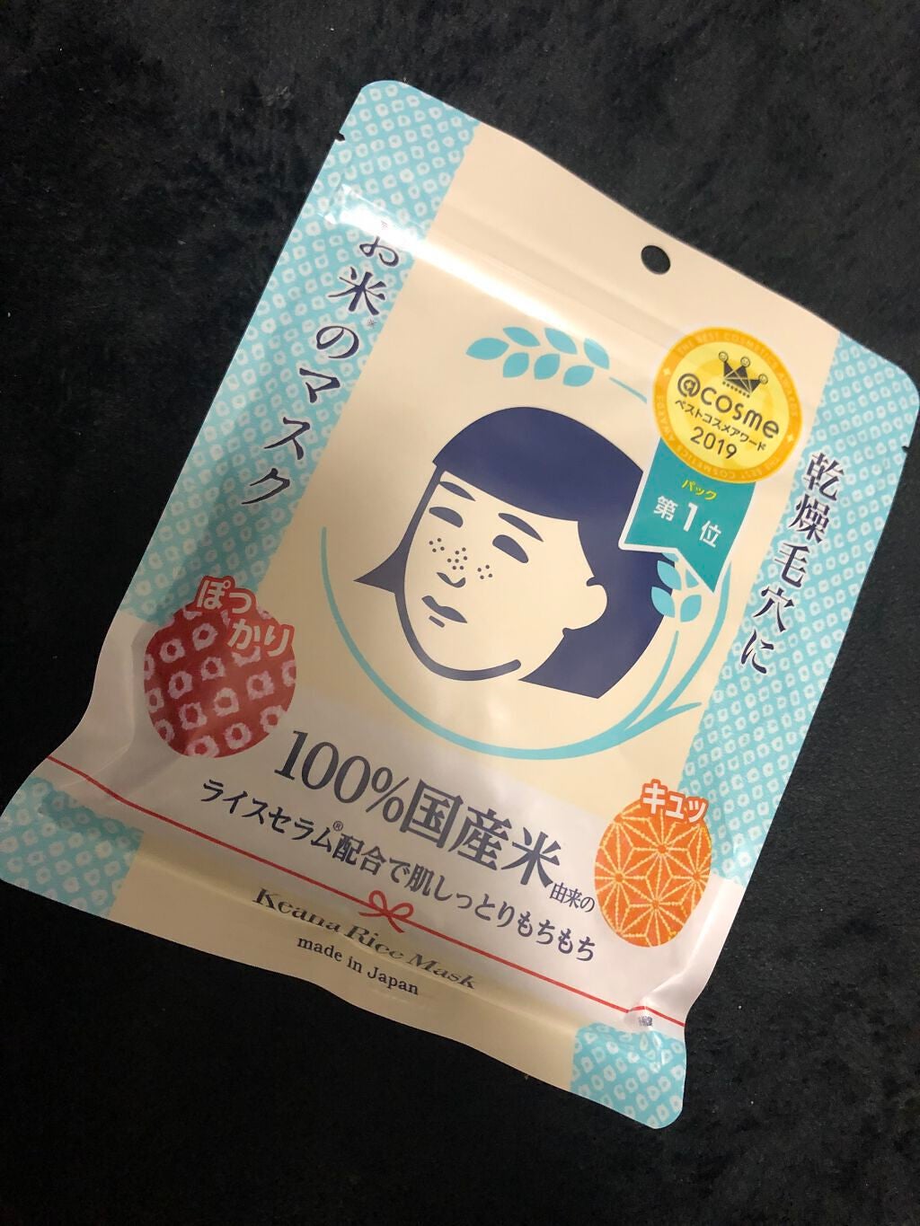 お米のマスク/毛穴撫子/シートマスク・パックを使ったクチコミ(1枚目)