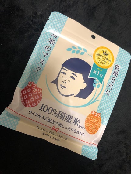 お米のマスク/毛穴撫子/シートマスク・パックを使ったクチコミ(1枚目)