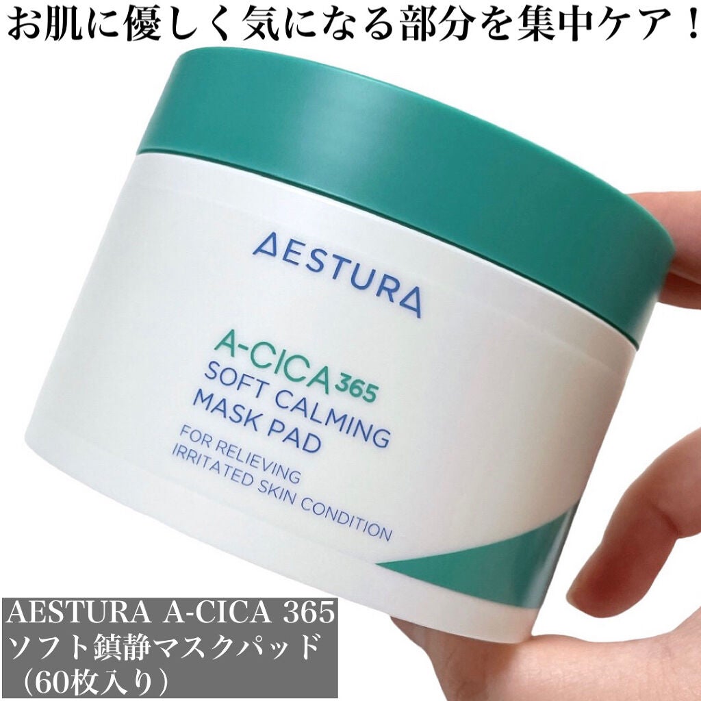 AYUMI on LIPS 「お肌を優しくケアするCICAコスメ/韓国で人気のドラッグストア..」(2枚目)