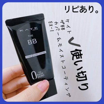 ザBB(カバー&モイストコーティング)/KATE/BBクリームを使ったクチコミ(1枚目)