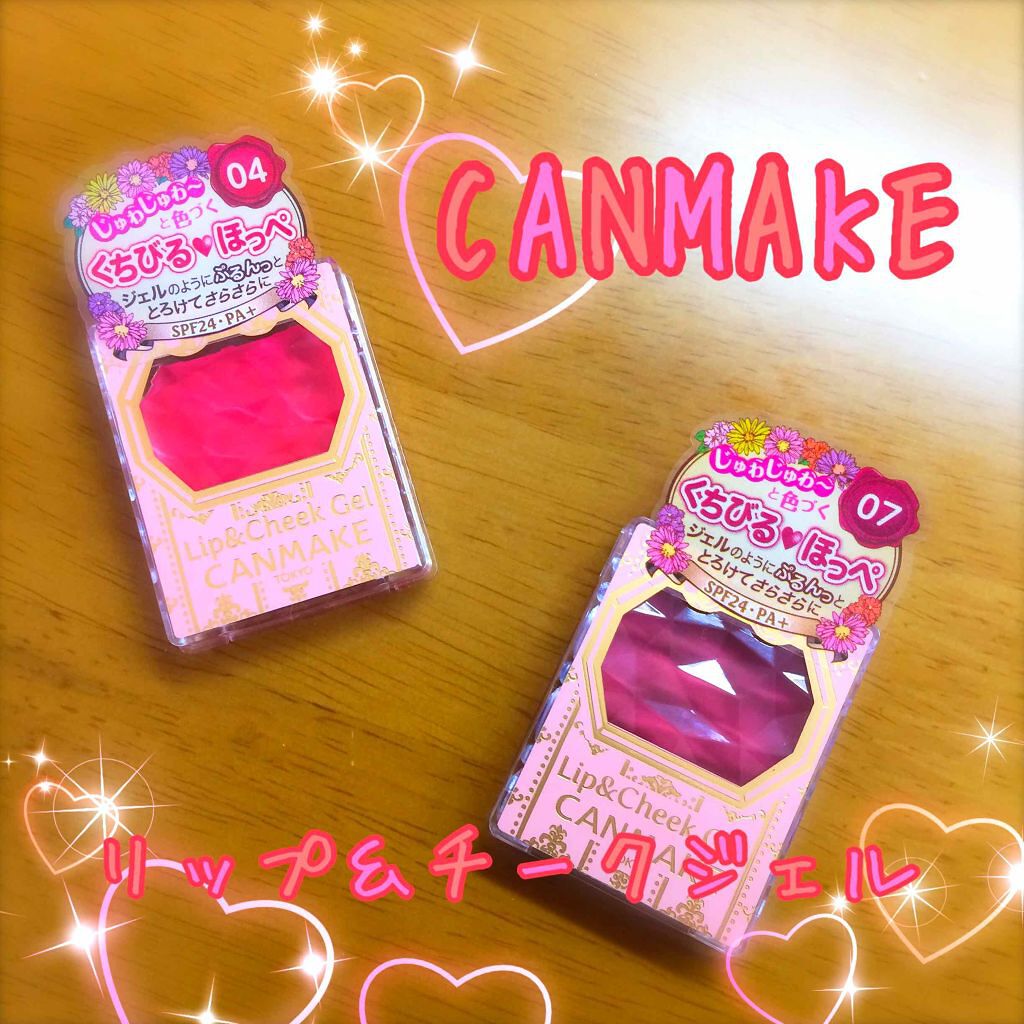 リップ&チーク ジェル/キャンメイク/ジェル・クリームチークを使ったクチコミ(1枚目)