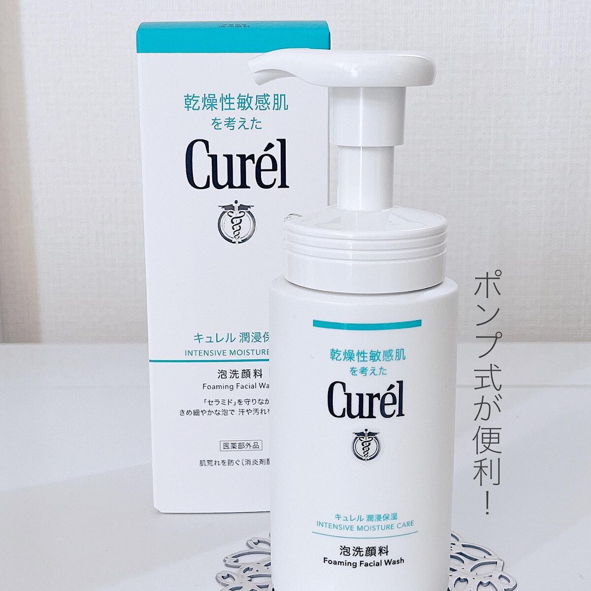 潤浸保湿 泡洗顔料/キュレル/泡洗顔を使ったクチコミ(1枚目)