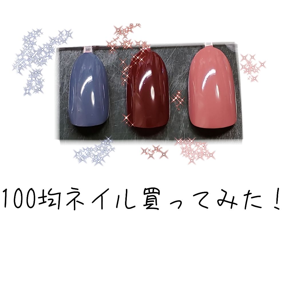 gene TOKYO ネイル/DAISO/マニキュアを使ったクチコミ(1枚目)
