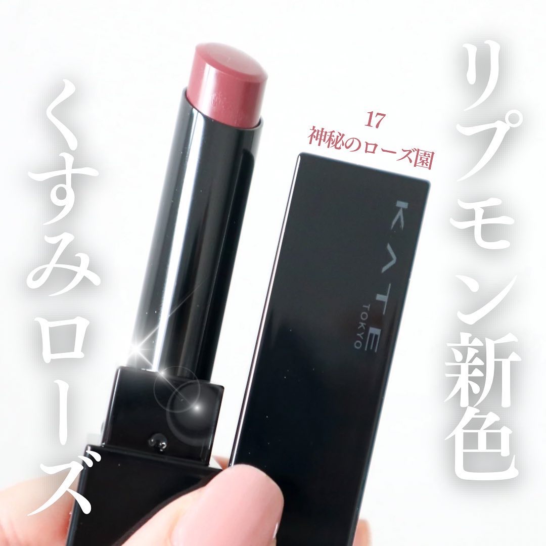 ケイト リップモンスター/KATE/口紅を使ったクチコミ（1枚目）