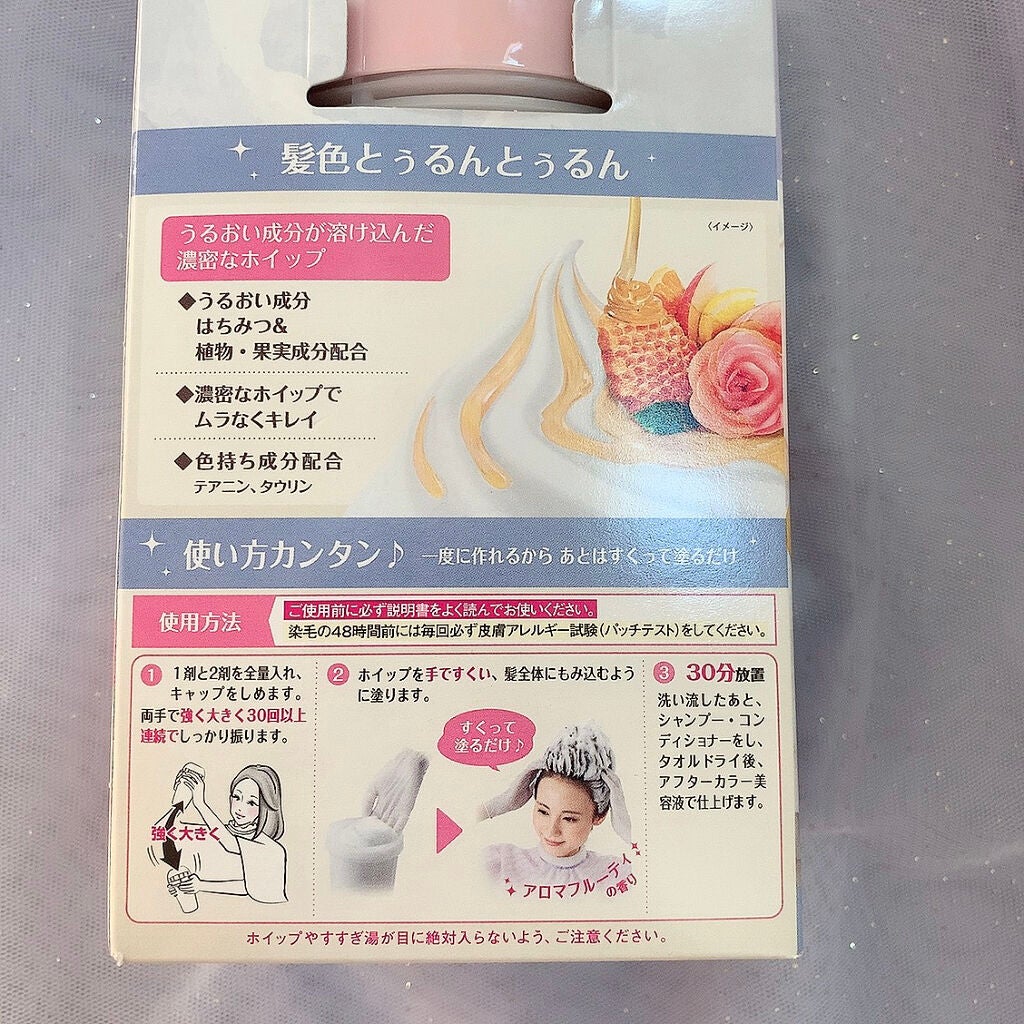 ホイップヘアカラー/ビューティラボ/ヘアカラーを使ったクチコミ(5枚目)