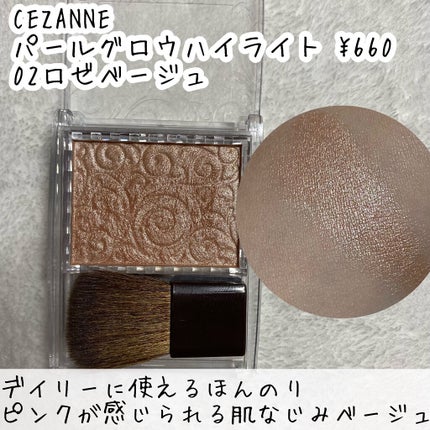 パールグロウハイライト/CEZANNE/パウダーハイライトを使ったクチコミ(4枚目)