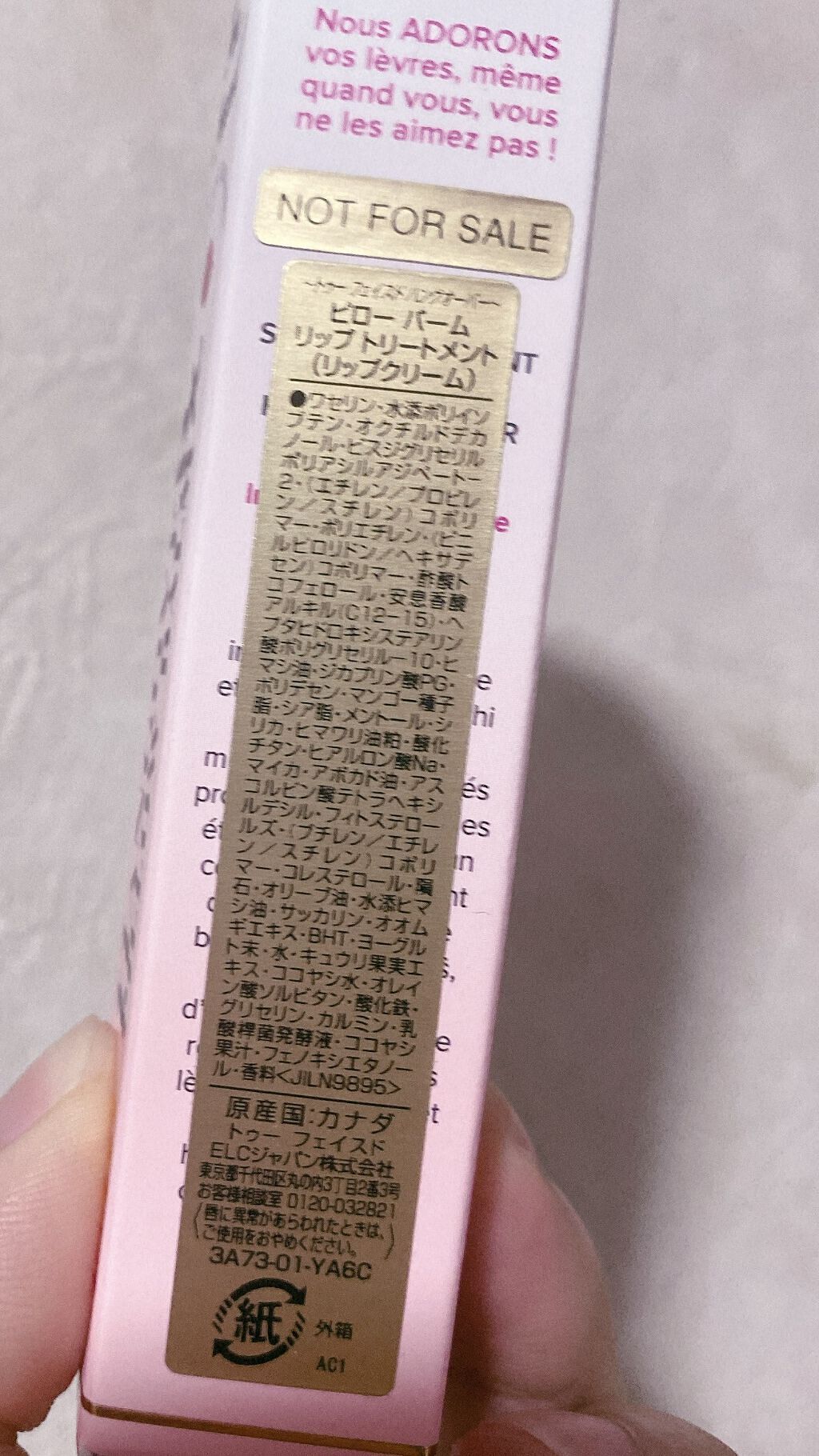 ～トゥー フェイスド ハングオーバー～ ピロー バーム リップ トリートメント/Too Faced/リップ美容液を使ったクチコミ（2枚目）