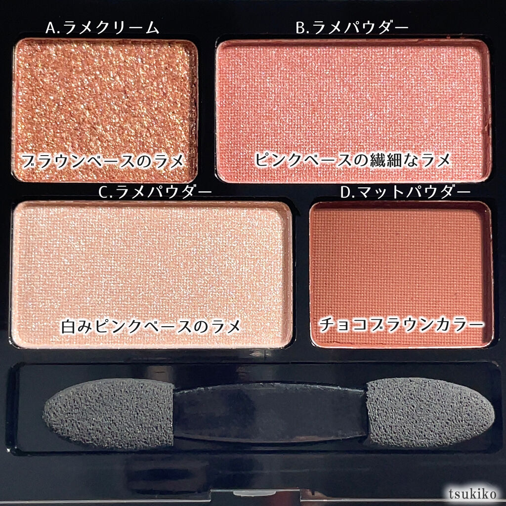 リラクシーアイシャドウ/GENE TOKYO/アイシャドウパレットを使ったクチコミ（3枚目）