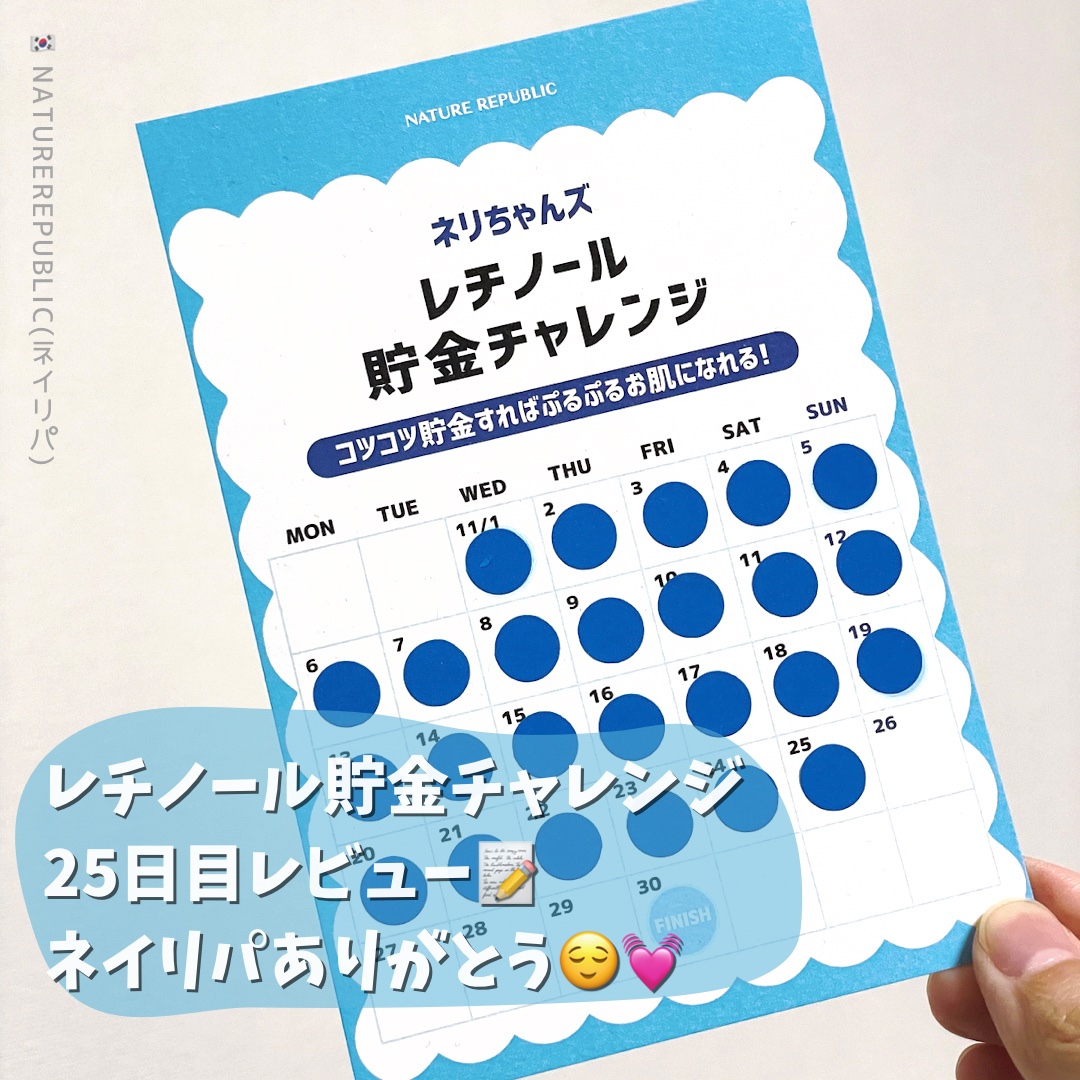 キューブマスク レチノール/ネイチャーリパブリック/シートマスク・パックを使ったクチコミ（1枚目）