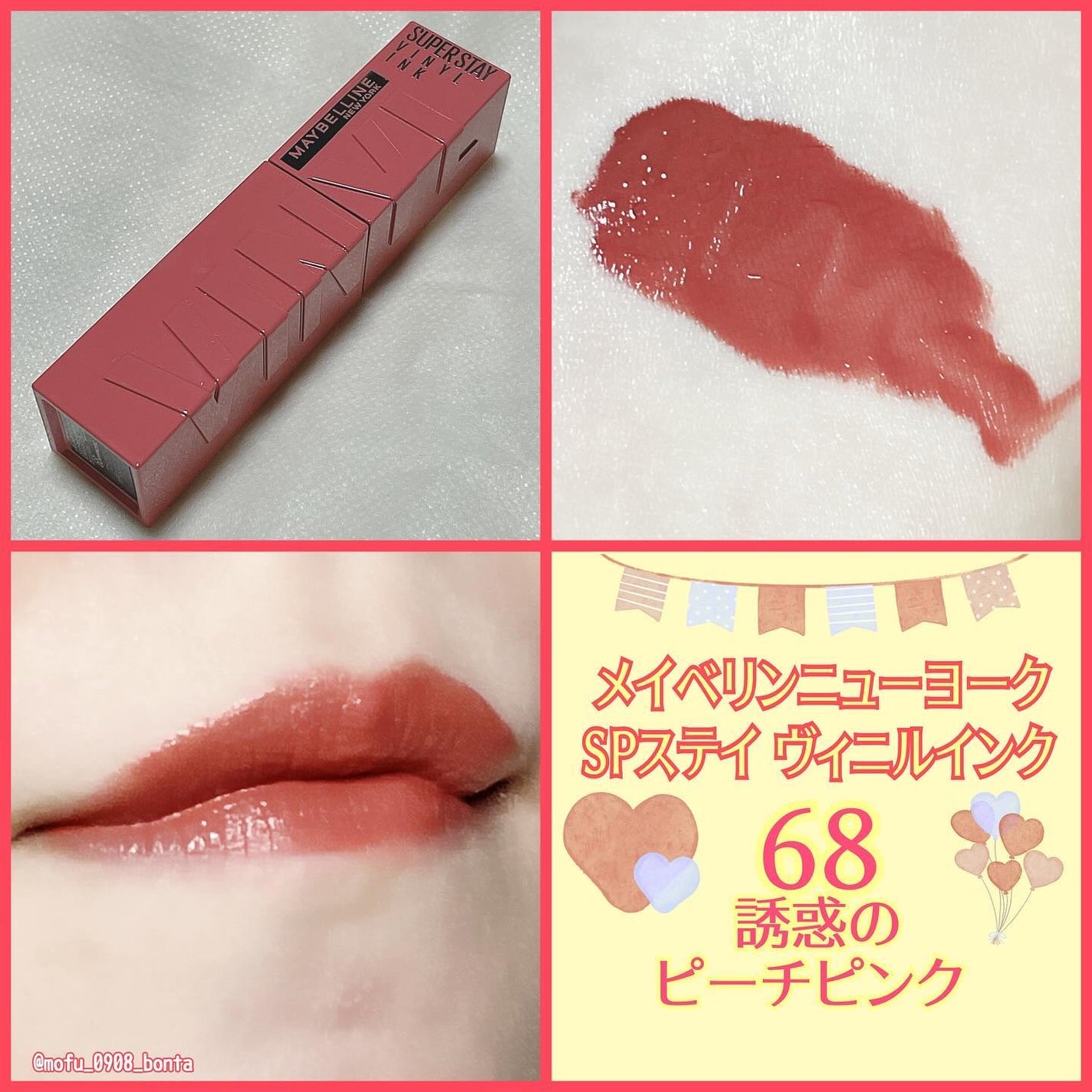 SPステイ ヴィニルインク/MAYBELLINE NEW YORK/口紅を使ったクチコミ(5枚目)