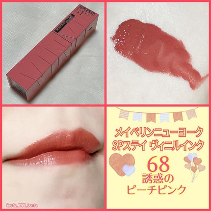 SPステイ ヴィニルインク/MAYBELLINE NEW YORK/口紅を使ったクチコミ(5枚目)