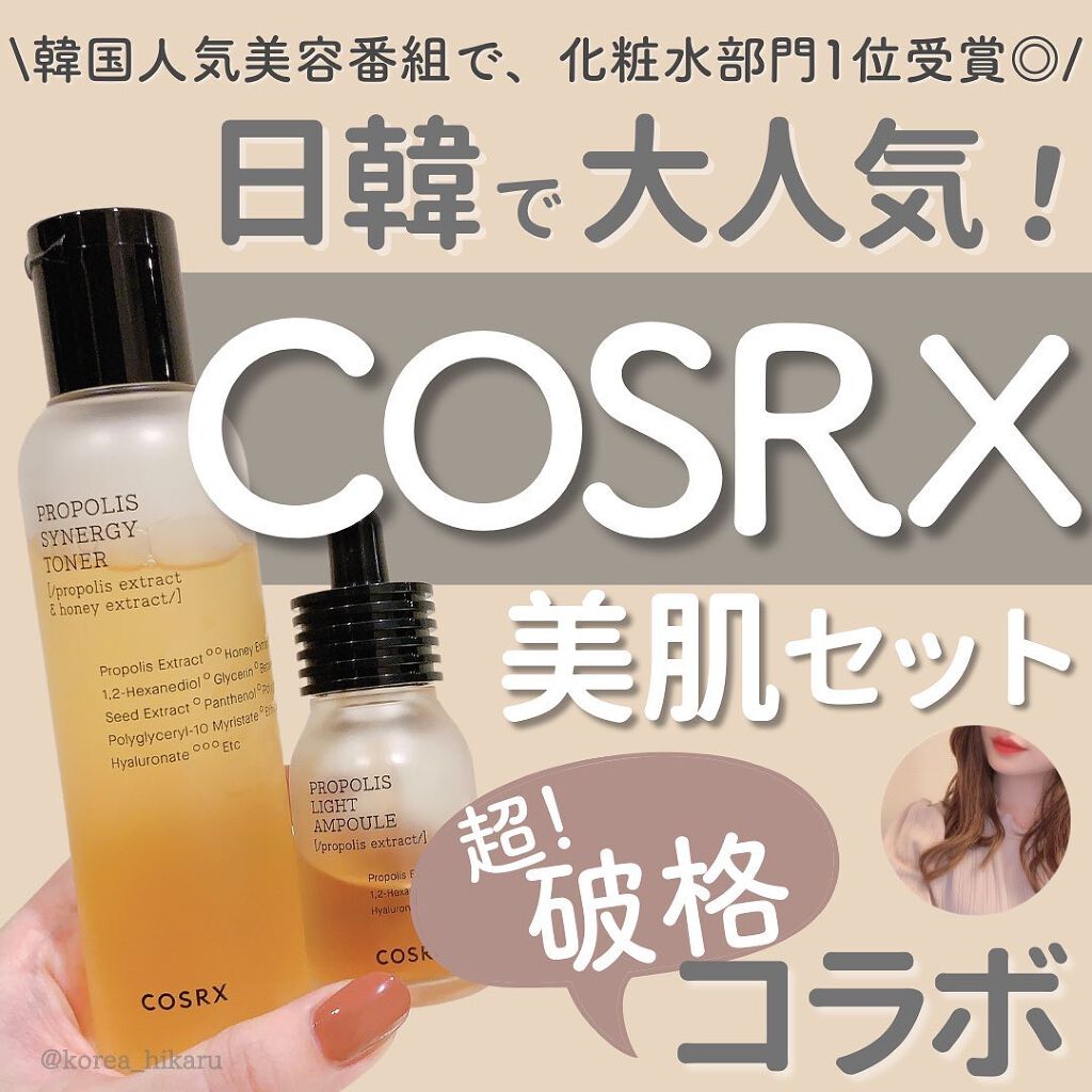 フルフィットプロポリスシナジートナー/COSRX/化粧水を使ったクチコミ(1枚目)