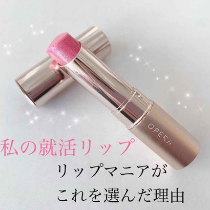 オペラ リップティント N/OPERA/リップティントを使ったクチコミ(1枚目)