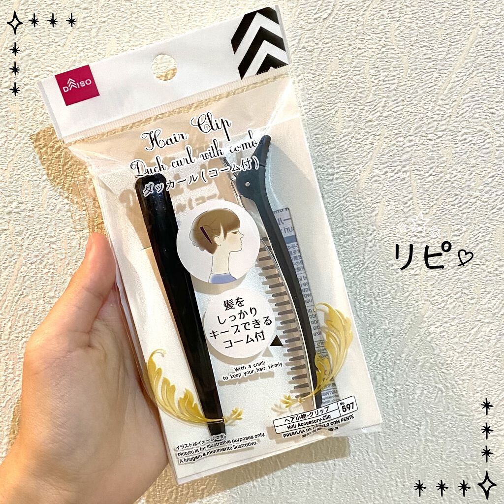 ヘアクリップ ダッカール（コーム付き）/DAISO/ヘアアクセサリーを使ったクチコミ（1枚目）