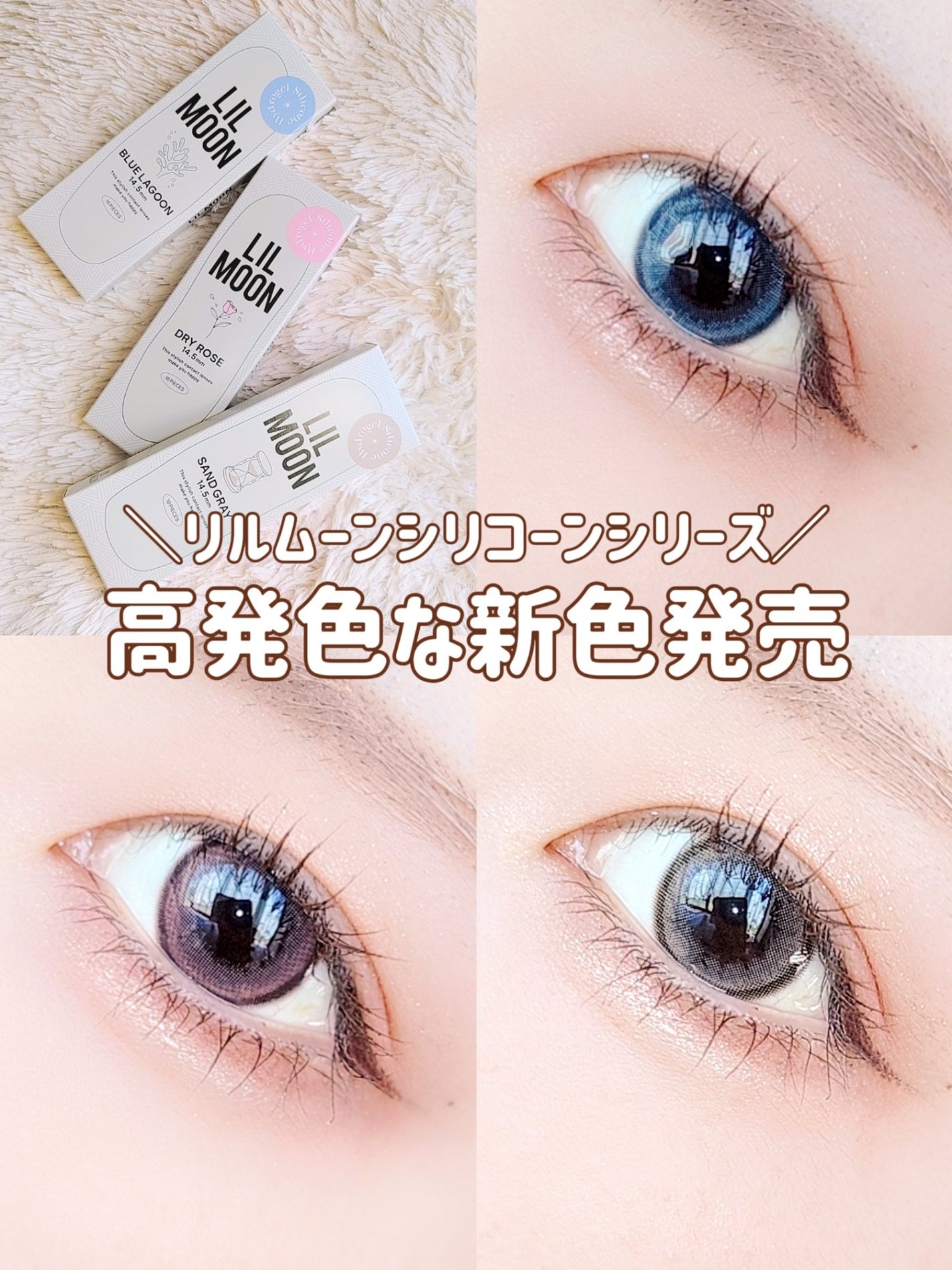 LILMOON 1dayシリコーン/LILMOON/ワンデー(1DAY)カラコンを使ったクチコミ(1枚目)