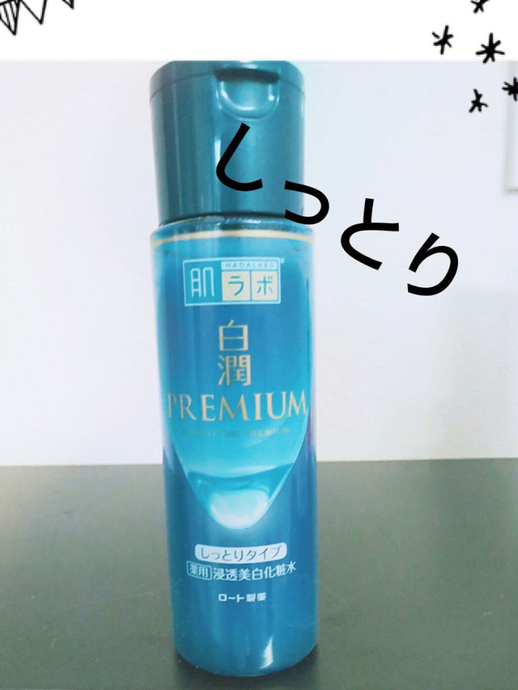 を使ったクチコミ（1枚目）