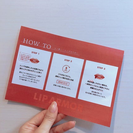 リップアーマー/KiSS/口紅を使ったクチコミ(4枚目)