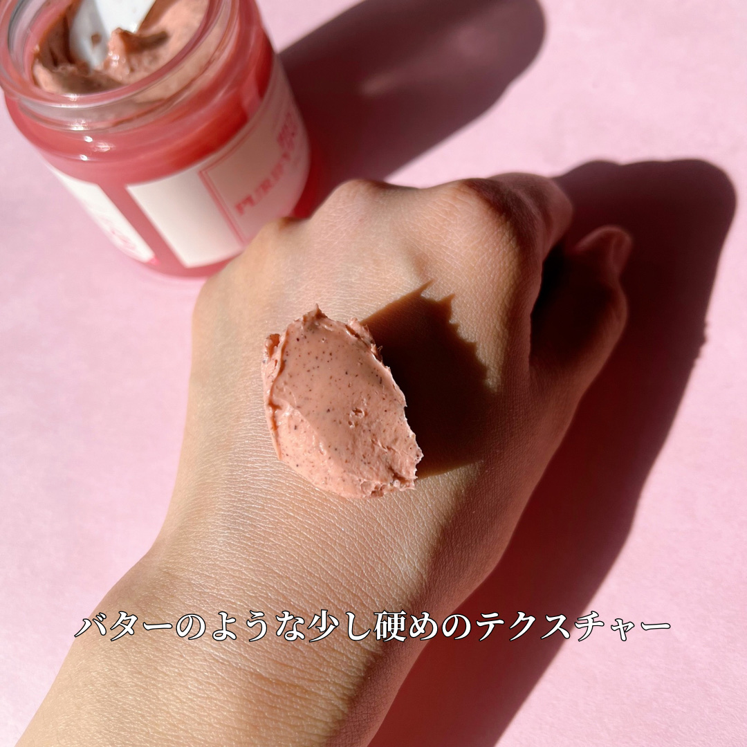 ビーツピュリファイングフェイスマスク/I'm from/洗い流すパック・マスクを使ったクチコミ（3枚目）