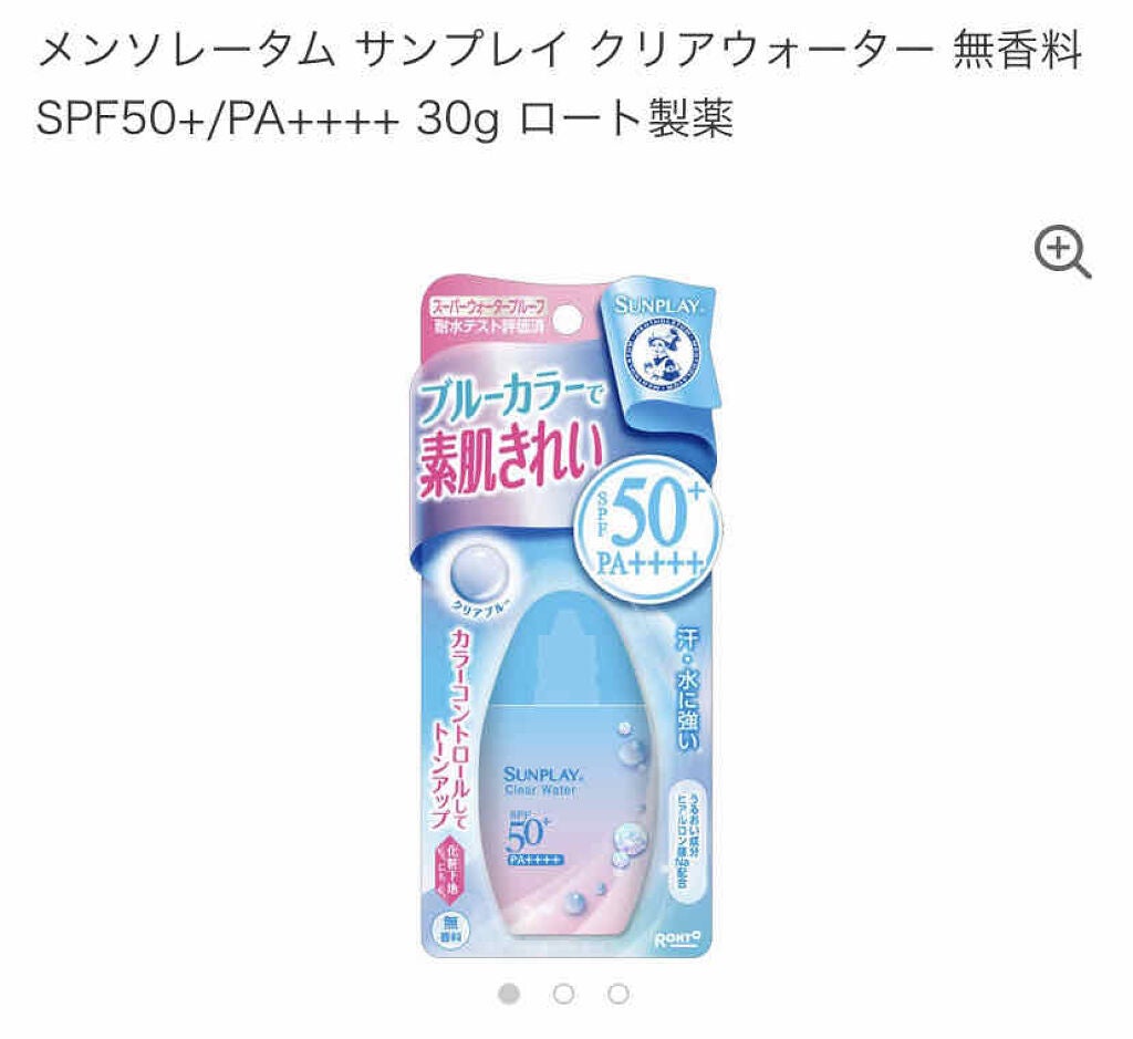 スキンアクア トーンアップUVエッセンス/スキンアクア/日焼け止めクリームを使ったクチコミ(3枚目)