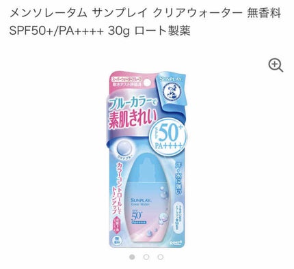 スキンアクア トーンアップUVエッセンス/スキンアクア/日焼け止めクリームを使ったクチコミ(3枚目)