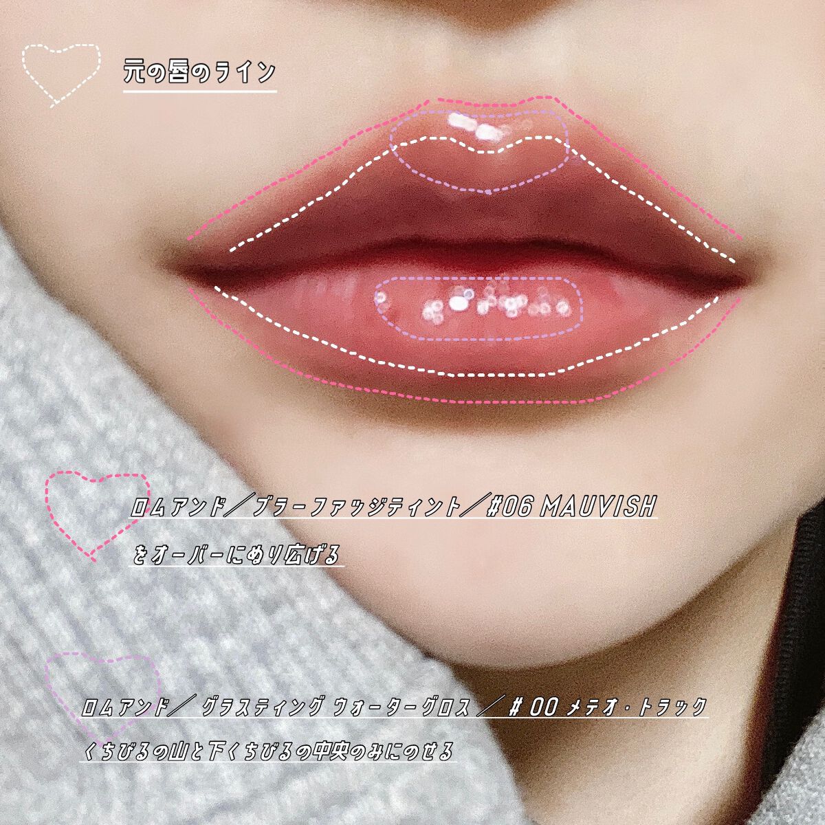 グラスティングウォーターグロス/rom&nd/リップグロスを使ったクチコミ(2枚目)