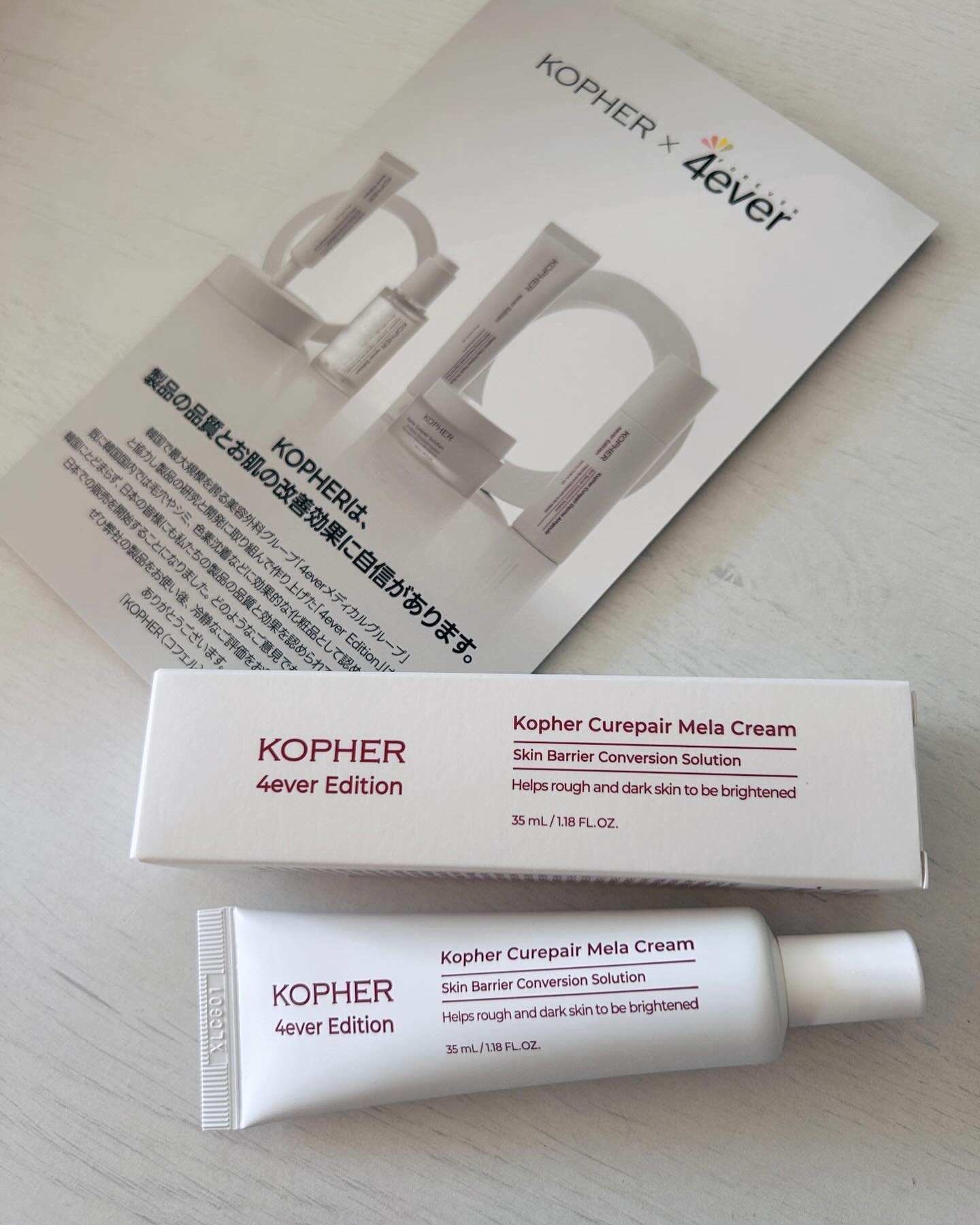 CUREPAIR MELA CREAM ｜KOPHERの使い方を徹底解説 - 製品力と