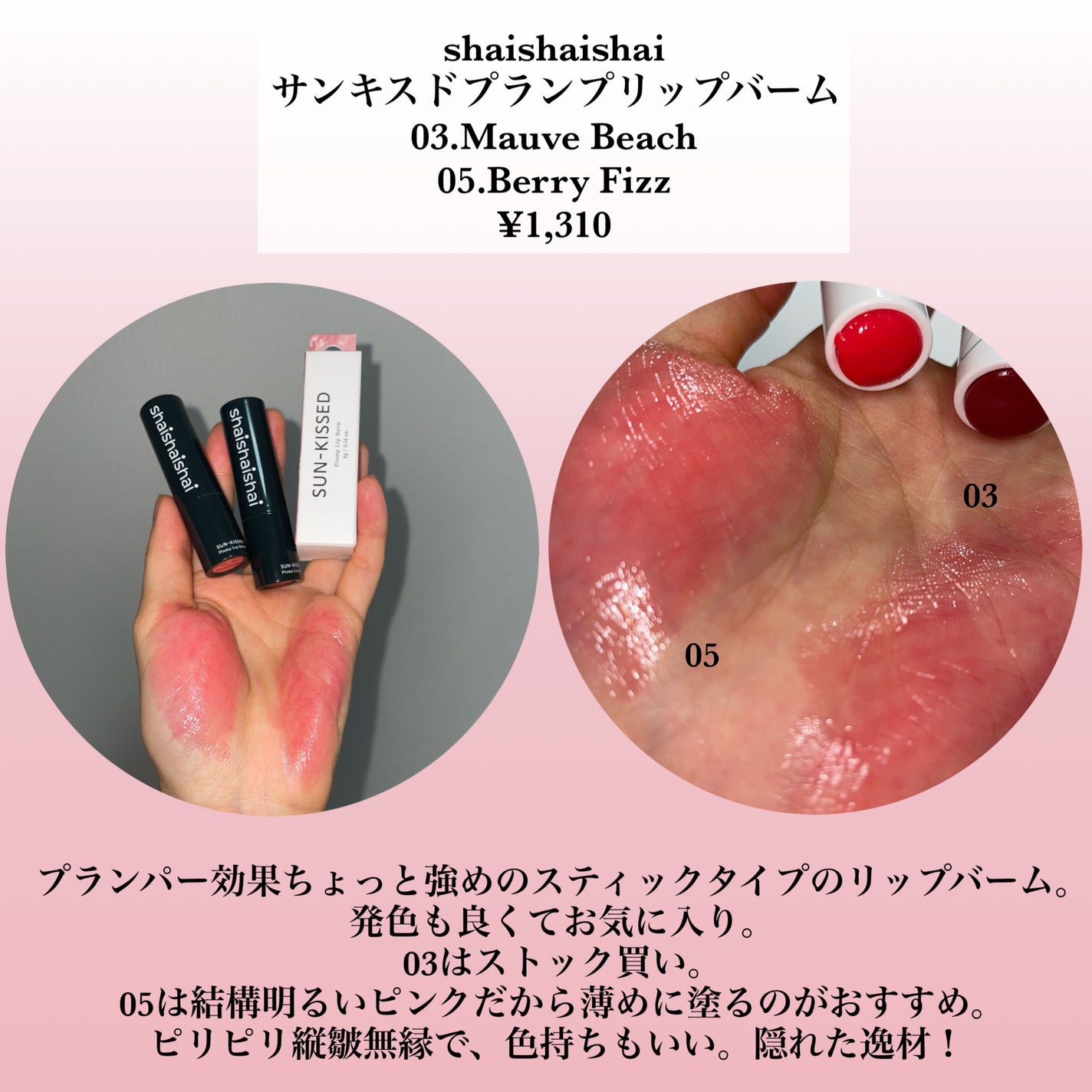 リードルS リッププランパーエキスパート/VT/リッププランパーを使ったクチコミ(4枚目)