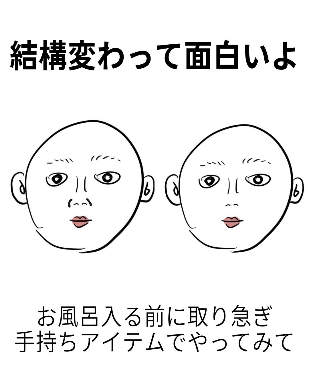 バブリズム on LIPS 「メイクでも結構変わるからやってみて!#コンシーラー#メイク方法..」(7枚目)