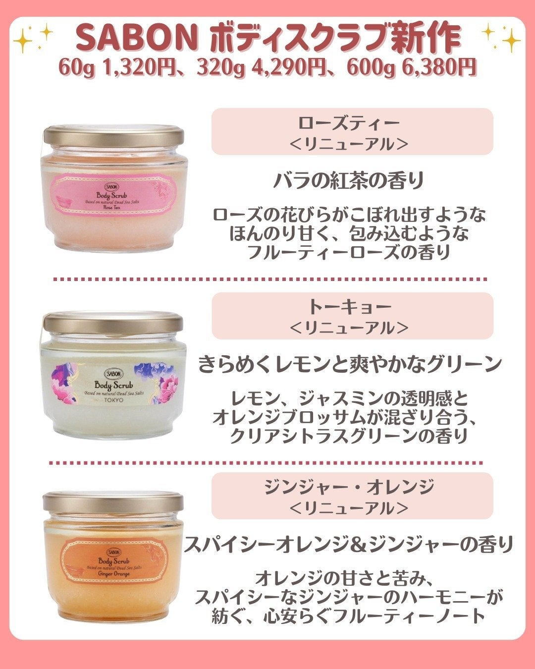 花束ちゃん💐新作コスメ速報 on LIPS 「\SABONボディスクラブ速報/SABON(サボン)の人気のボ..」(4枚目)