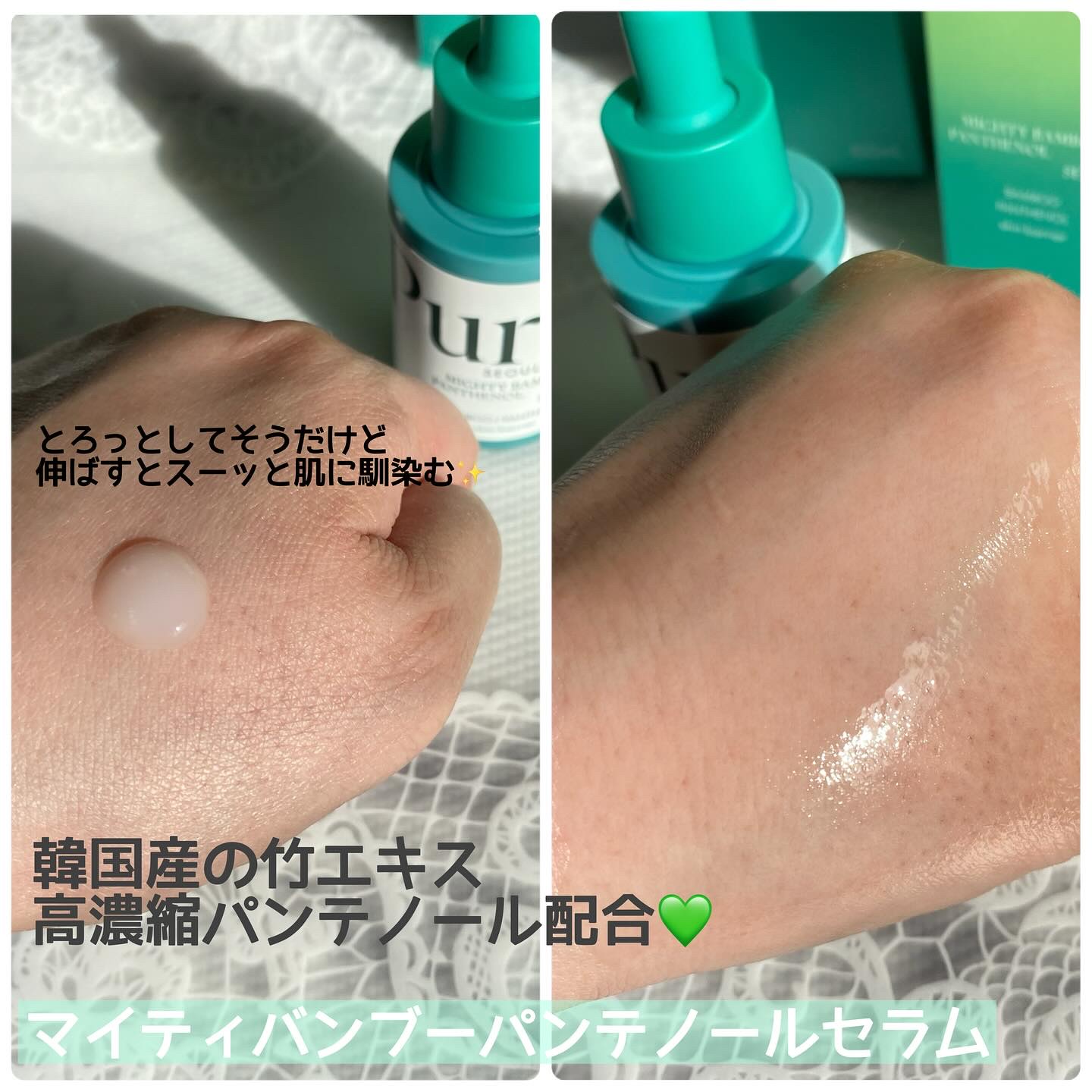 マイティバンブーパンテノールセラム/PURITO/美容液を使ったクチコミ（2枚目）