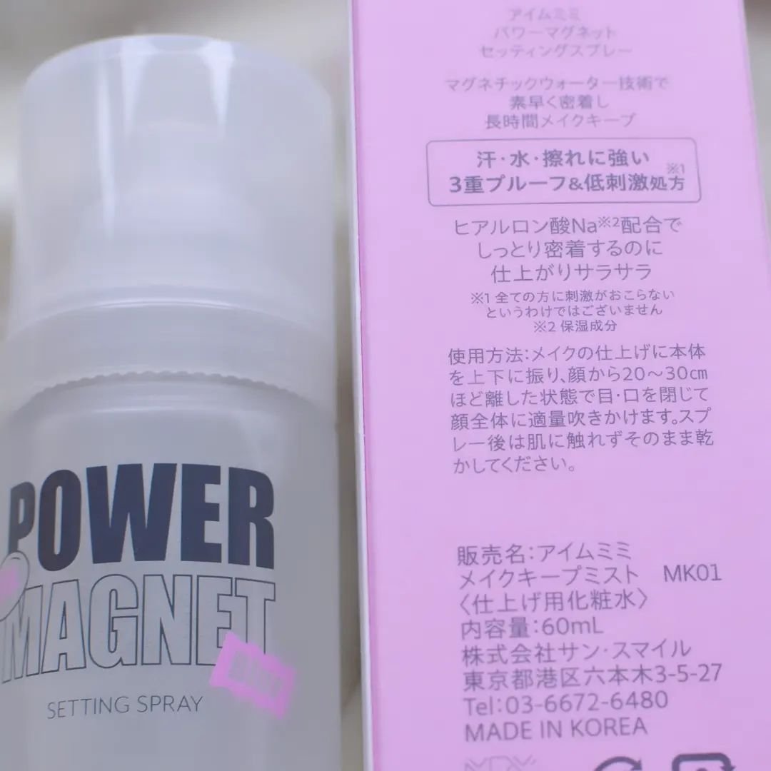 パワーマグネットセッティングスプレー/i’m meme/フィックスミストを使ったクチコミ（3枚目）