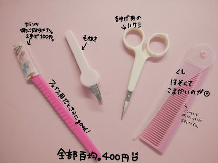 びゅうてぃ 毛抜き/DAISO/毛抜きを使ったクチコミ(4枚目)
