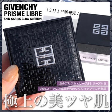 89%スキンケア成分配合*
プリズム・リーブルシリーズからクッション登場🖤
⁡
⁡
GIVENCHYさまから商品提供をいただきました
⁡
⁡
3月1日(金)に発売される
ジバンシイ新作クッションファンデ