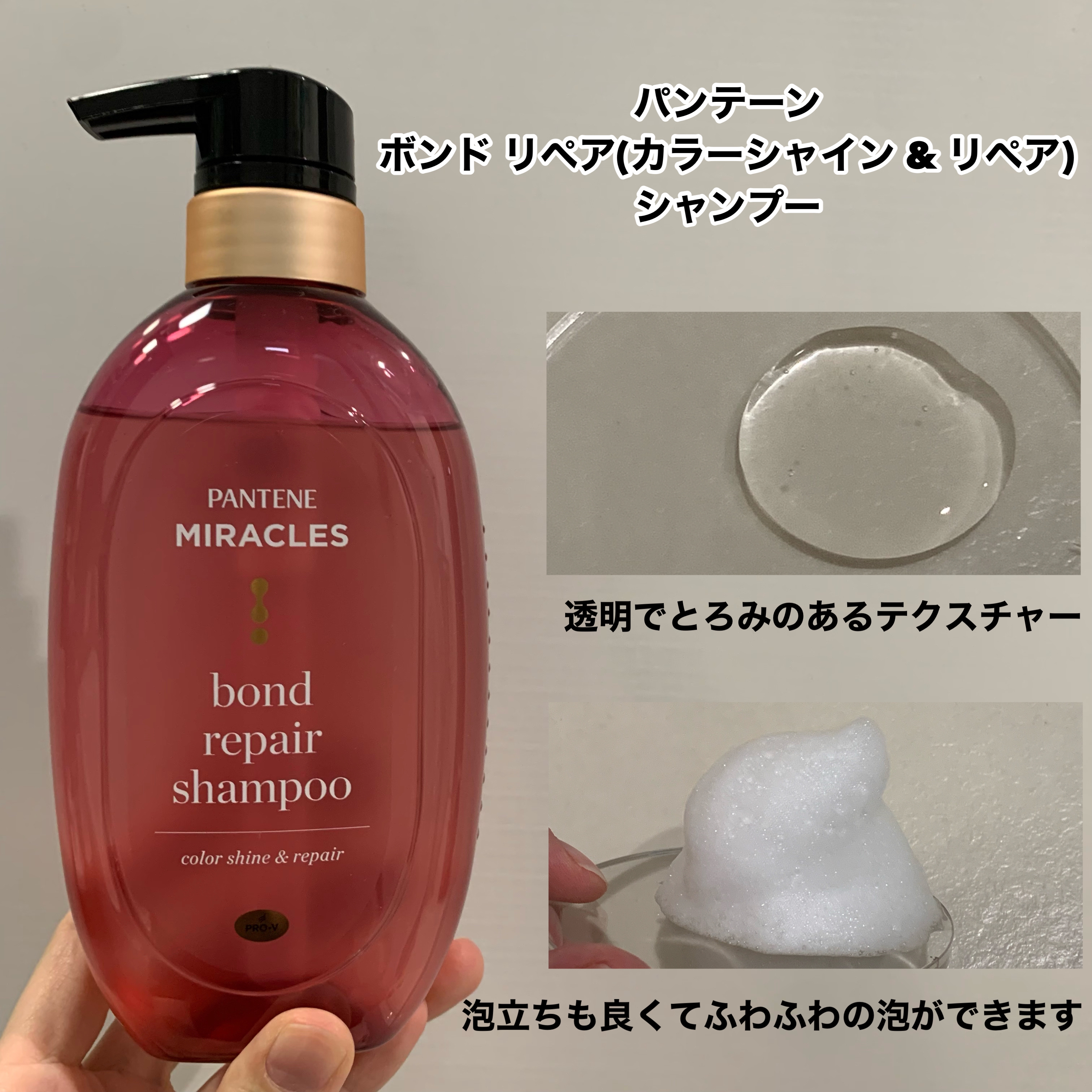 パンテーン ボンド リペア (カラーシャイン & リペア) シャンプー ＆ トリートメントのクチコミ「カラー後の髪におすすめ
✂ーーーーーーーーーーーーーーーーーーーー
パンテーン
ボンド リペア.....」（3枚目）