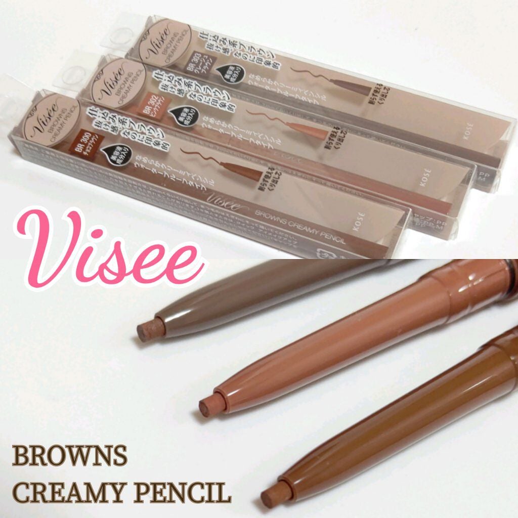 ブラウンズ クリーミィペンシル/Visée/ペンシルアイライナーを使ったクチコミ(1枚目)