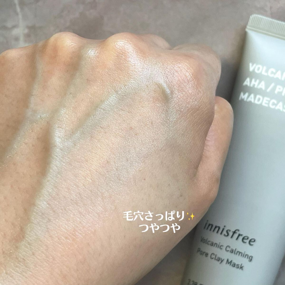 ヴォルカニック カーミング ポア クレイマスク/innisfree/洗い流すパック・マスクを使ったクチコミ(4枚目)