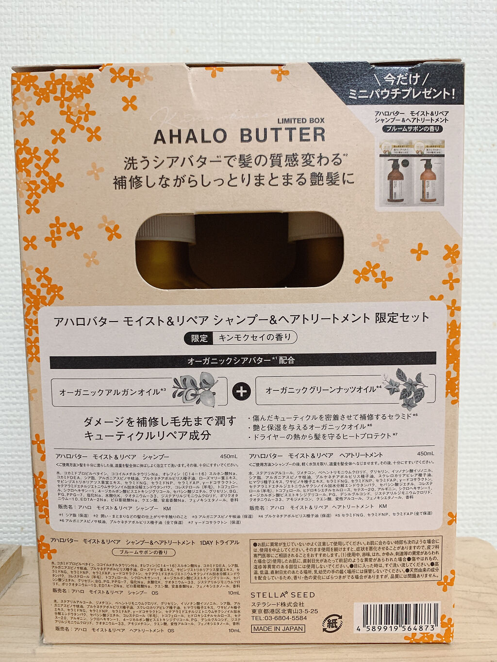 モイスト＆リペア シャンプー/ヘアトリートメント/AHALO BUTTER/市販シャンプーを使ったクチコミ（3枚目）