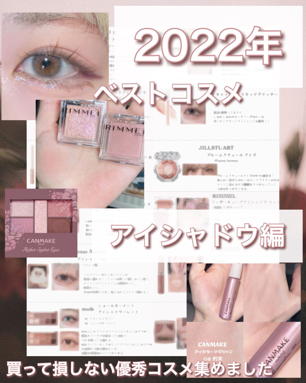 ジューシーピュアアイズ/キャンメイク/アイシャドウパレットを使ったクチコミ（1枚目）