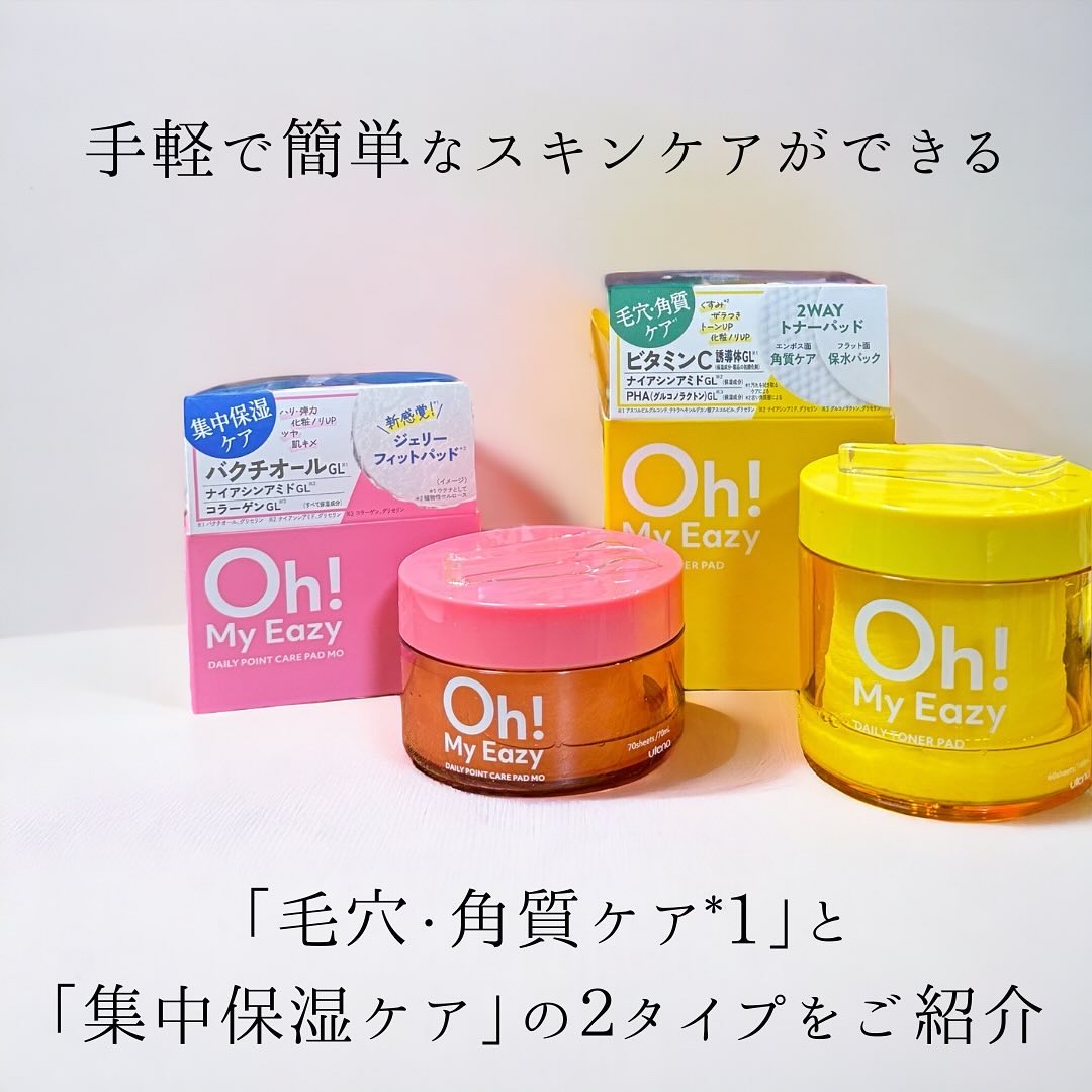 オーマイイージー デイリートナーパッド/ウテナ/トナーパッドを使ったクチコミ（2枚目）