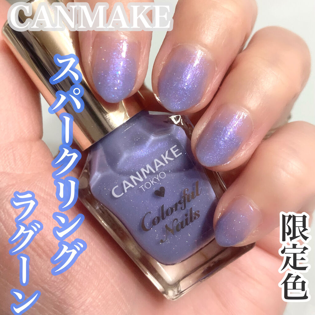 カラフルネイルズ/キャンメイク/マニキュアを使ったクチコミ（1枚目）