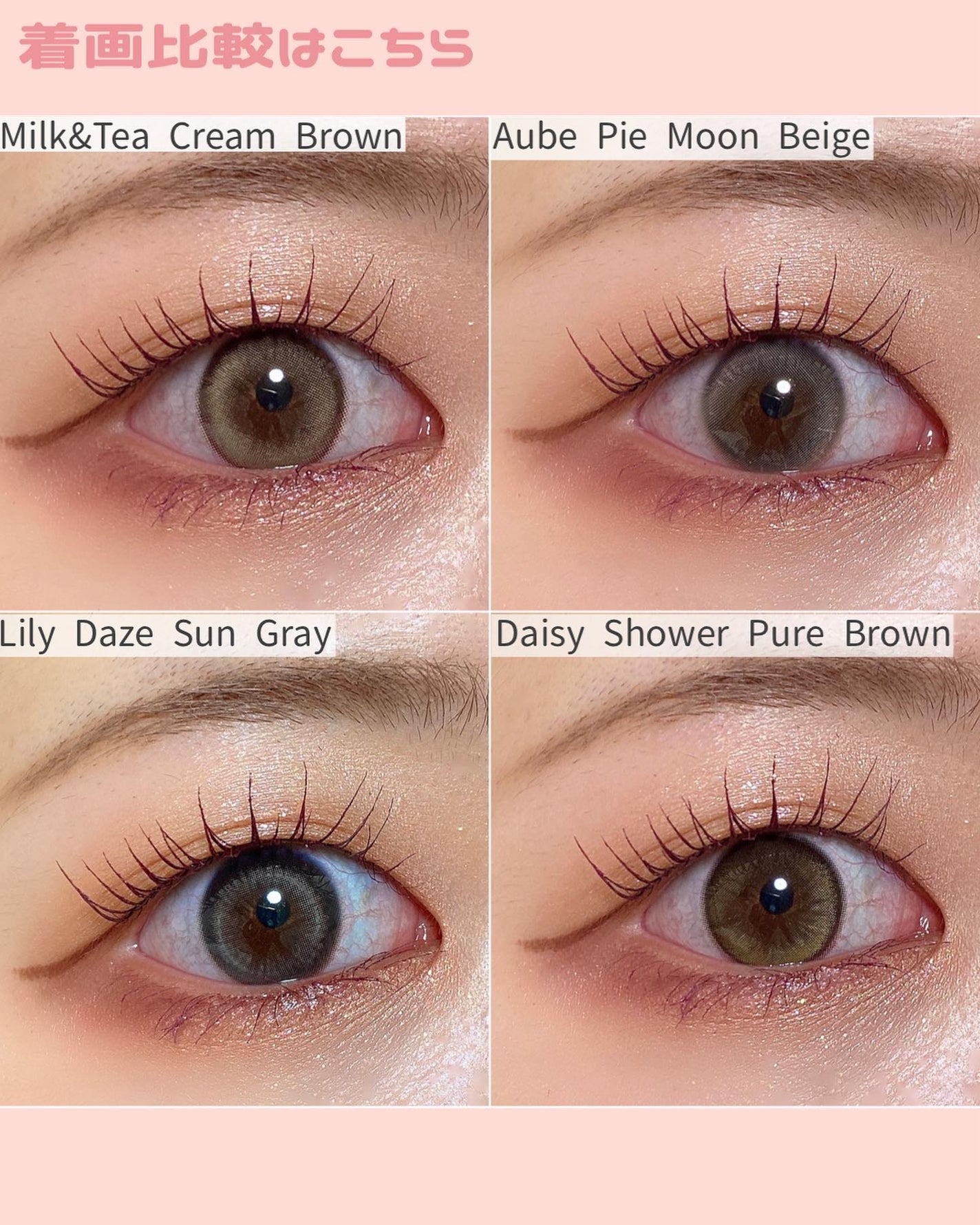 chuuLENS Milk&Tea 1day/chuu LENS/ワンデー(1DAY)カラコンを使ったクチコミ(8枚目)