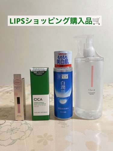 白潤 薬用美白化粧水/肌ラボ/化粧水を使ったクチコミ（1枚目）