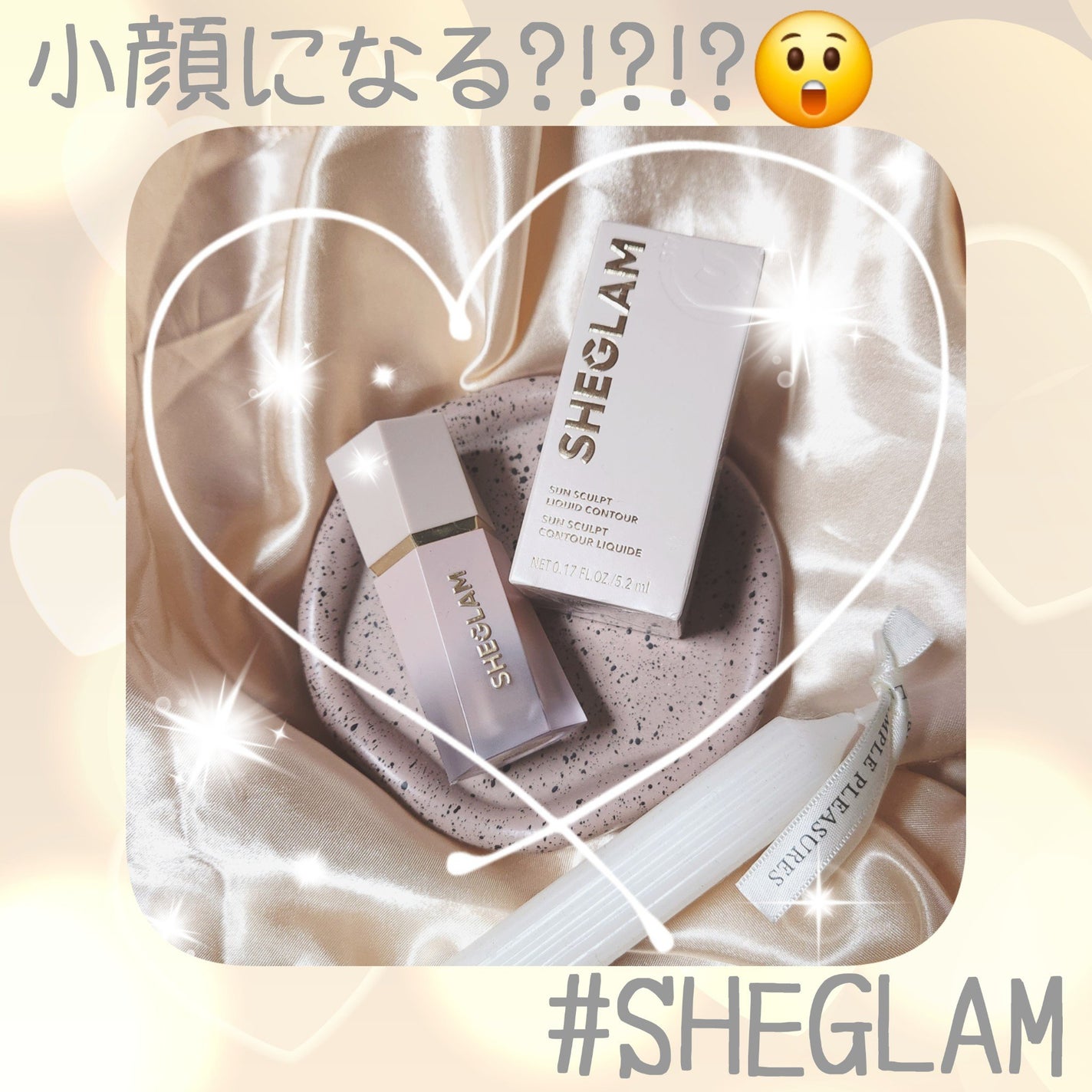 サンスカルプ リキッドシェーディング/SHEGLAM/シェーディングを使ったクチコミ(1枚目)