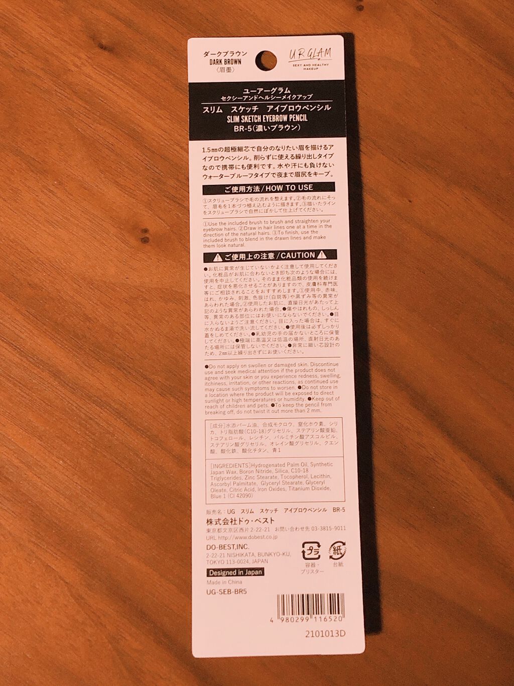 スリムスケッチアイブロウペンシル/U R GLAM/アイブロウペンシルを使ったクチコミ（2枚目）