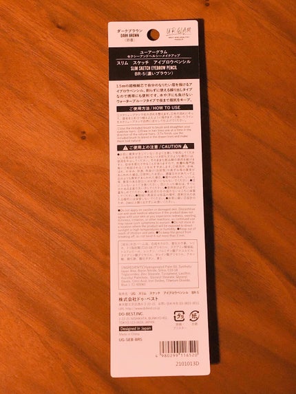 スリムスケッチアイブロウペンシル/U R GLAM/アイブロウペンシルを使ったクチコミ(2枚目)